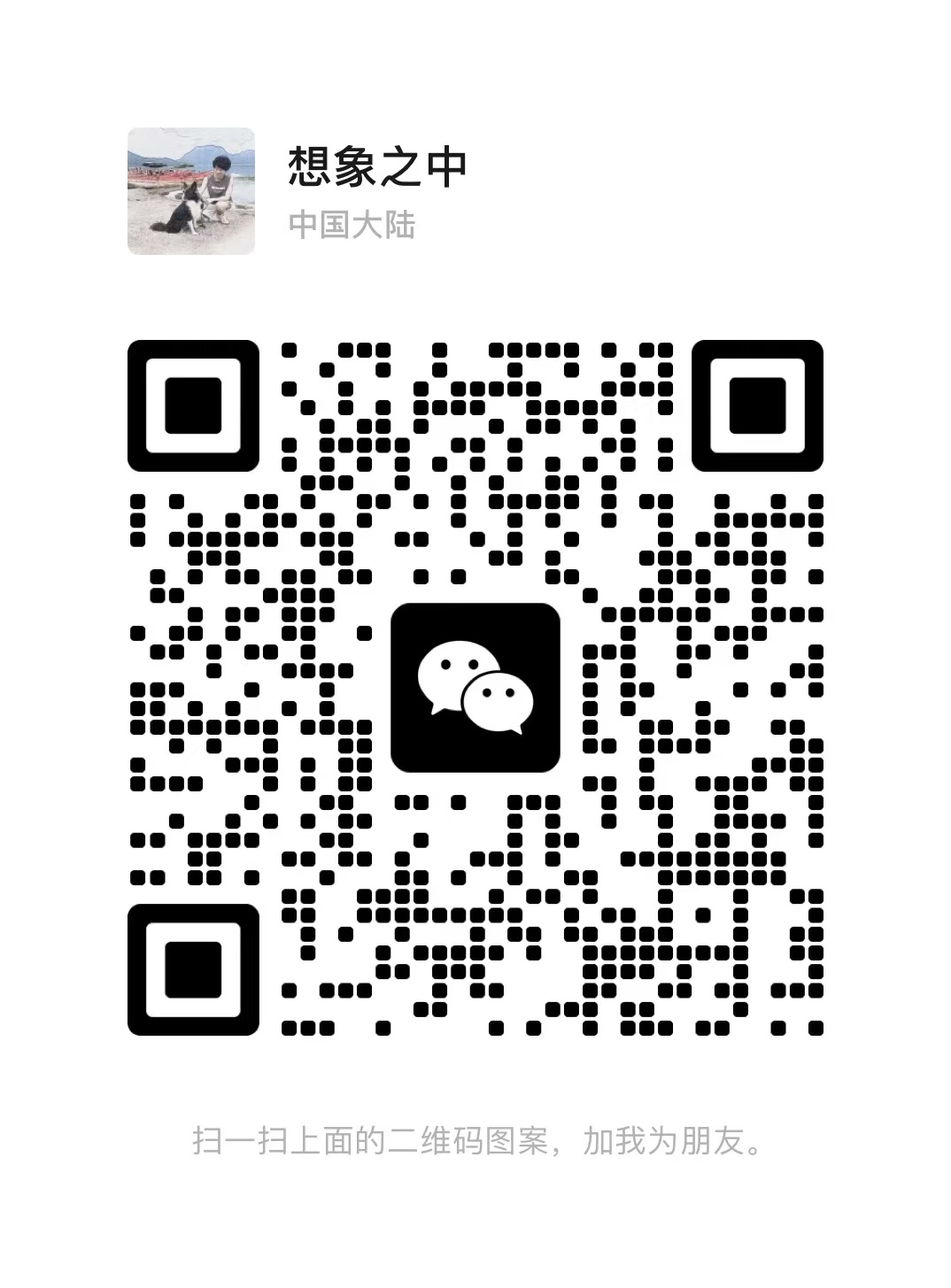 WeChat QR Code